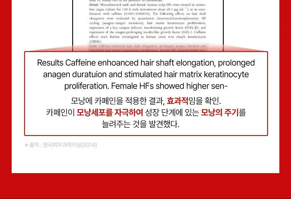 [탈모증상완화] 포엘리에 옴므 카페인 맥주효모 남자샴푸 500ml 상세페이지 23